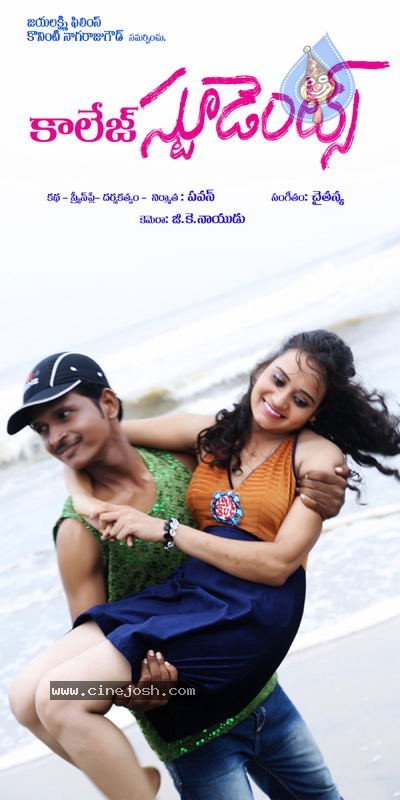 College Students Movie Stills n Posters - 10 / 53 photos