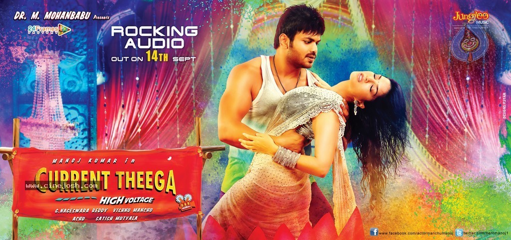 Current Theega New Poster - 1 / 1 photos