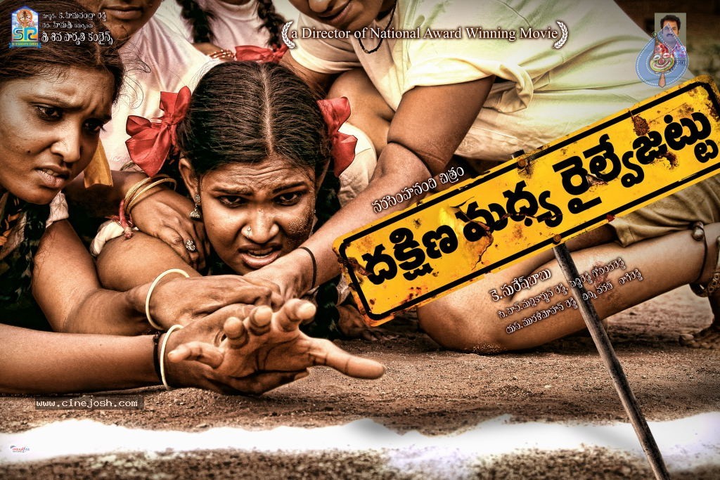 Dakshina Madya Railway Jattu Movie Wallpapers - 5 / 5 photos