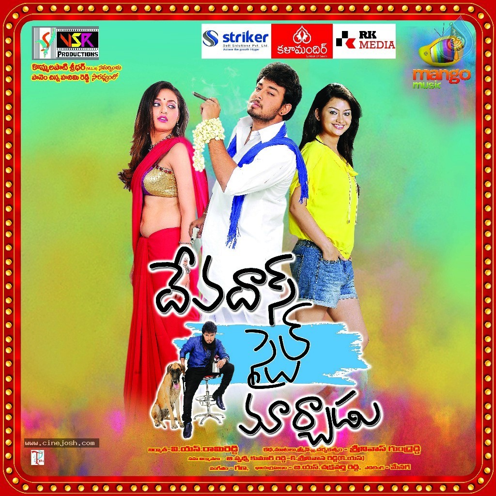 Devadas Style Marchadu Movie Wallpapers - 16 / 41 photos