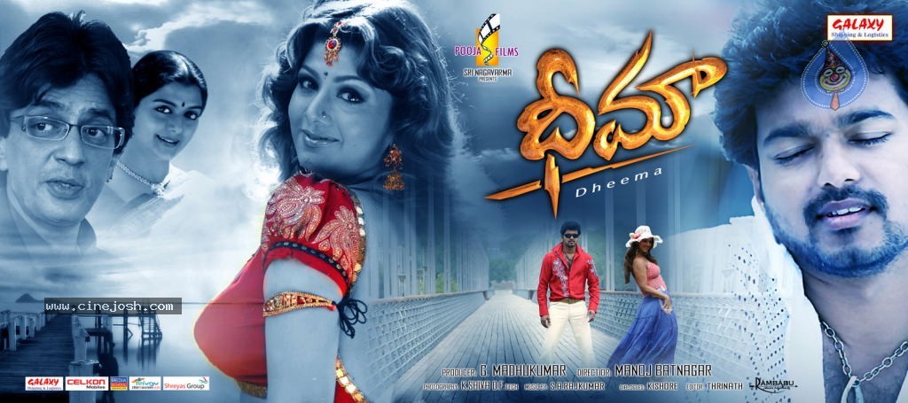 Dheema Movie Wallpapers - 2 / 5 photos