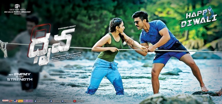 Dhruva Movie Diwali Posters - 1 / 2 photos