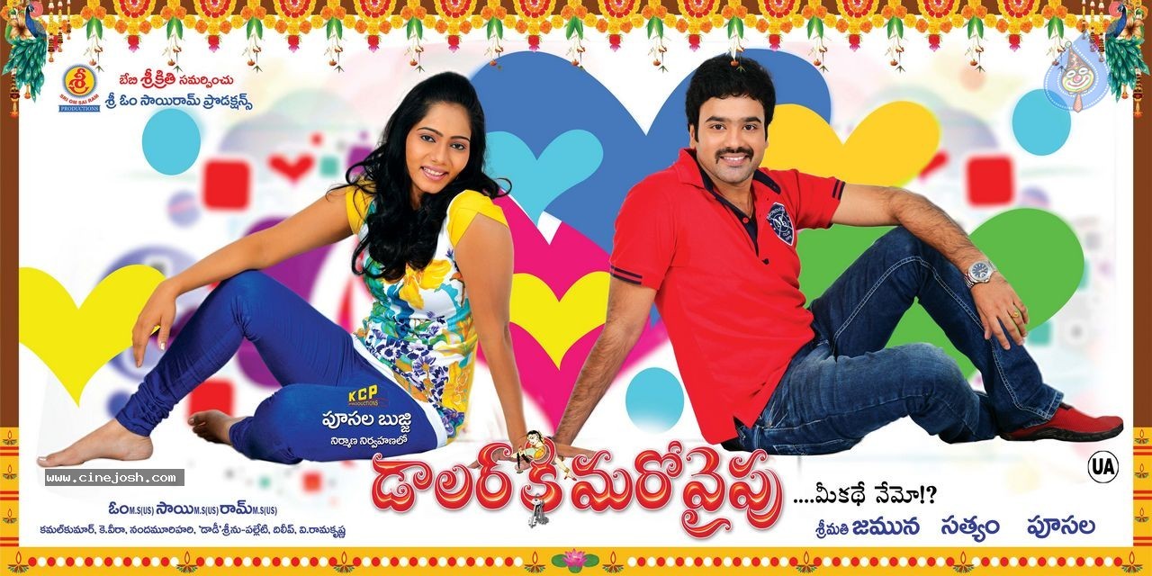 Dollarki Maro Vaipu New Posters - 3 / 13 photos