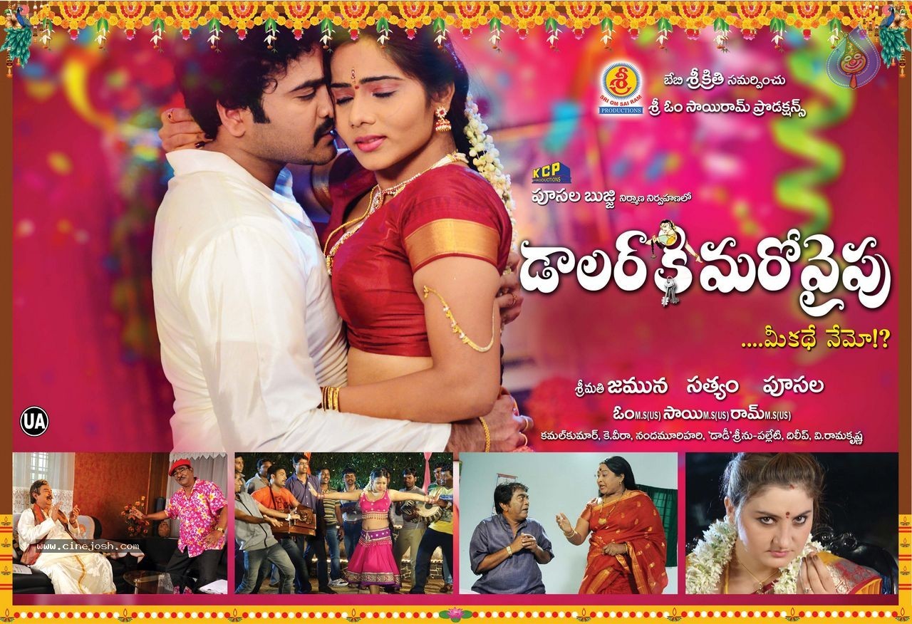 Dollarki Maro Vaipu New Posters - 6 / 13 photos