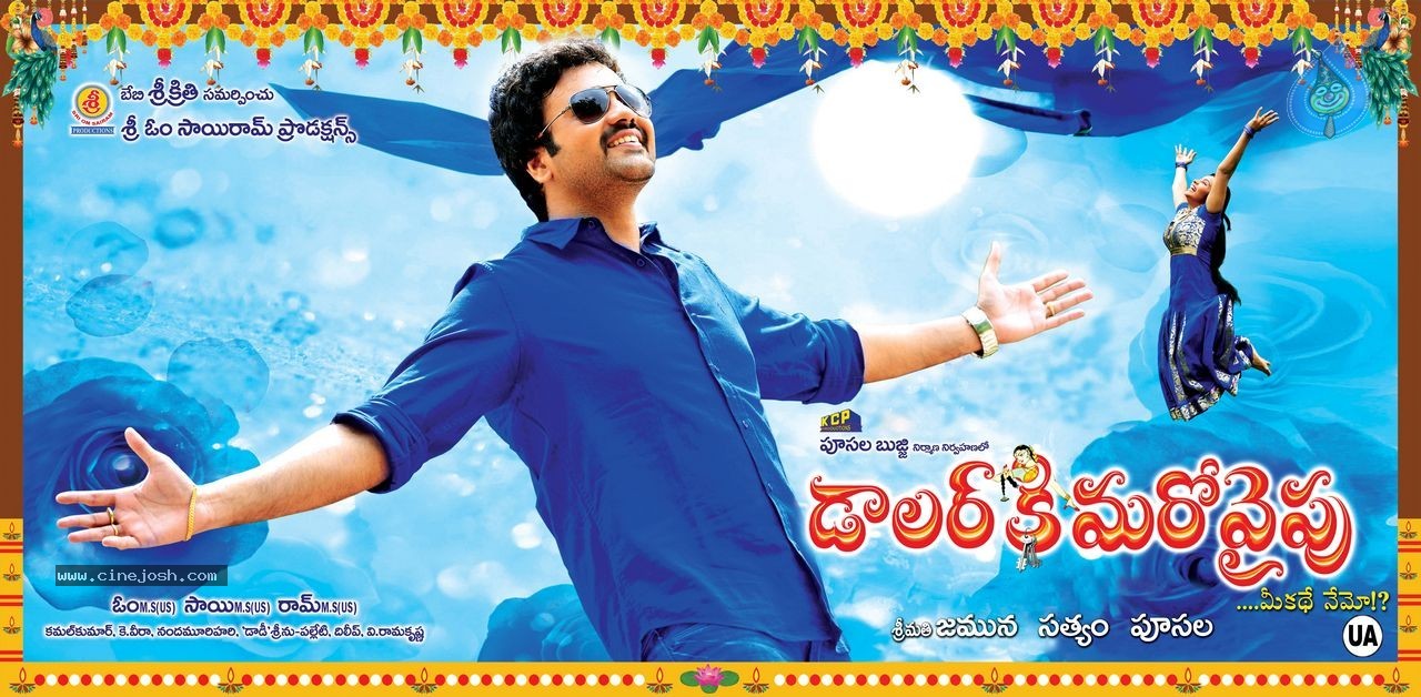 Dollarki Maro Vaipu New Posters - 9 / 13 photos