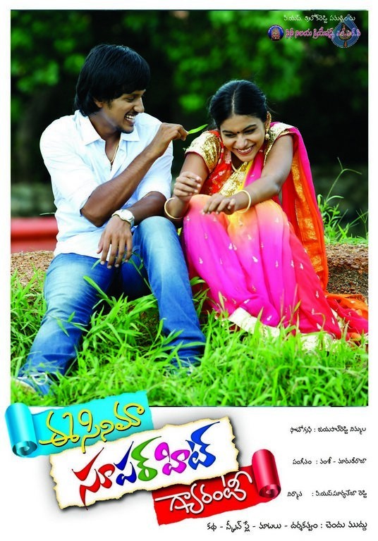 Ee Cinema Guarantee Hit Photos and Posters - 9 / 80 photos