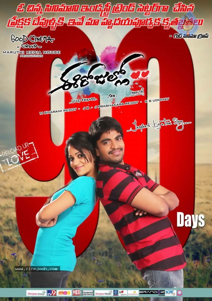 Ee Rojullo Movie 100days Designs - 2 / 4 photos