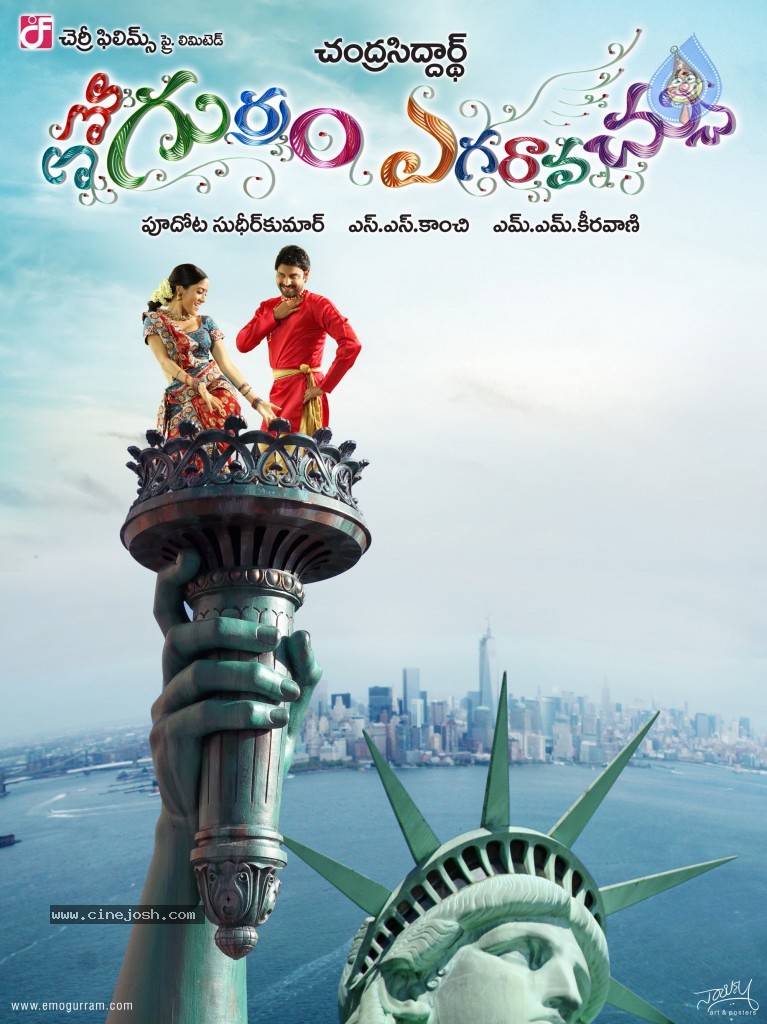 Emo Gurram Egaravachu Posters - 7 / 14 photos