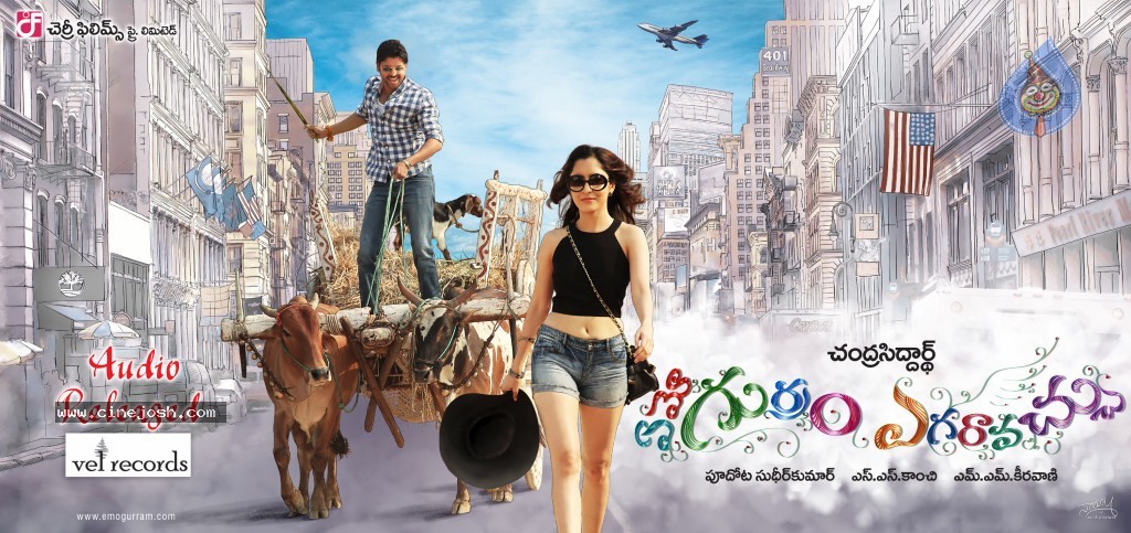 Emo Gurram Egaravachu Posters - 9 / 14 photos