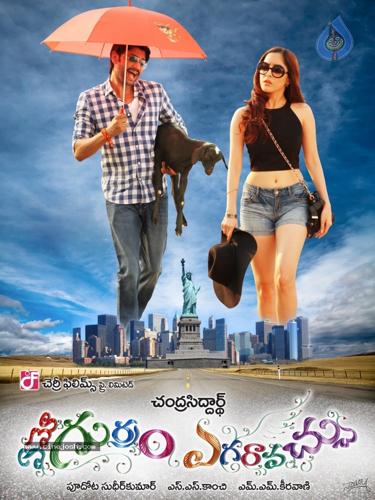 Emo Gurram Egaravachu Posters - 10 / 14 photos