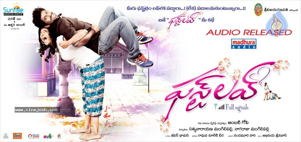 First Love Movie Wallpapers - 4 / 13 photos