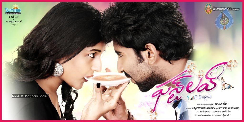 First Love Movie Wallpapers - 6 / 13 photos