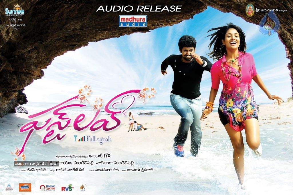 First Love Movie Wallpapers - 11 / 13 photos