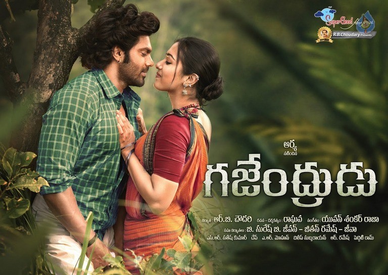 Gajendrudu Movie Posters - 3 / 9 photos