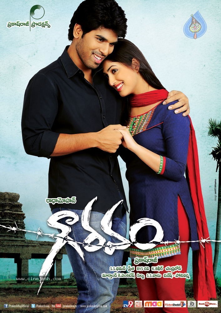 Gouravam Movie Wallpapers - 9 / 15 photos