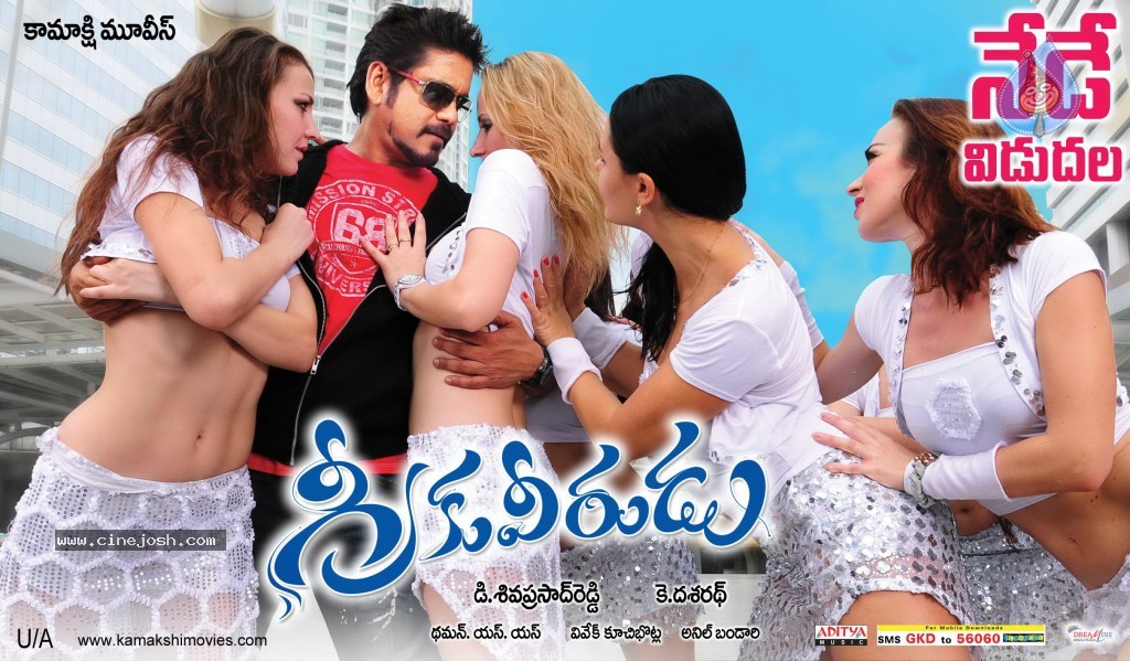 Greeku Veerudu Release Posters - 11 / 13 photos