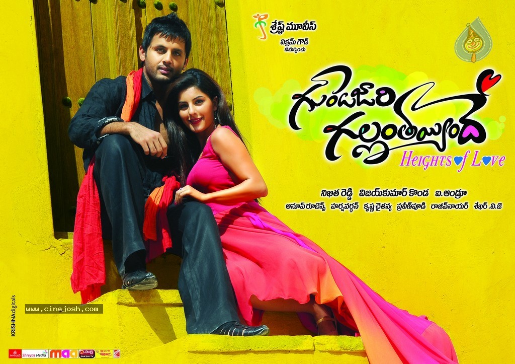 Gunde Jaari Gallanthayyinde New Stills and Walls - 4 / 38 photos