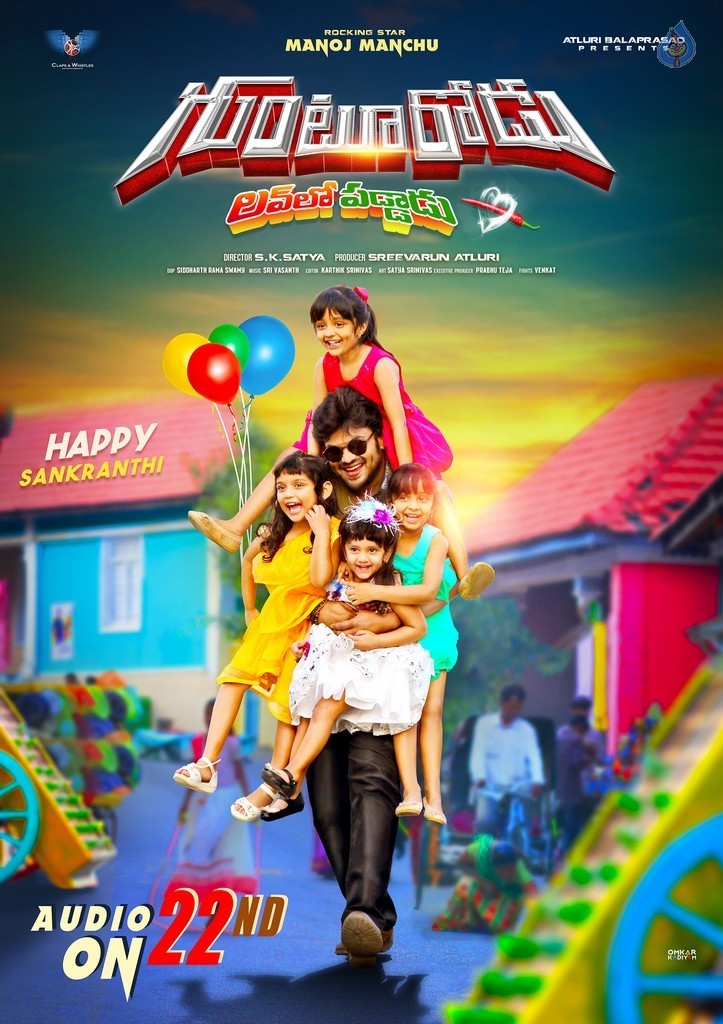 Gunturodu Sankranthi Wishes Poster - 1 / 1 photos