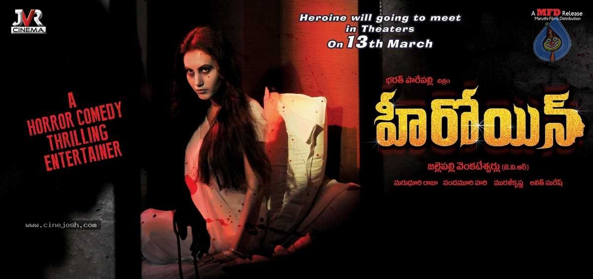 Heroine Movie New Wallpapers - 11 / 15 photos