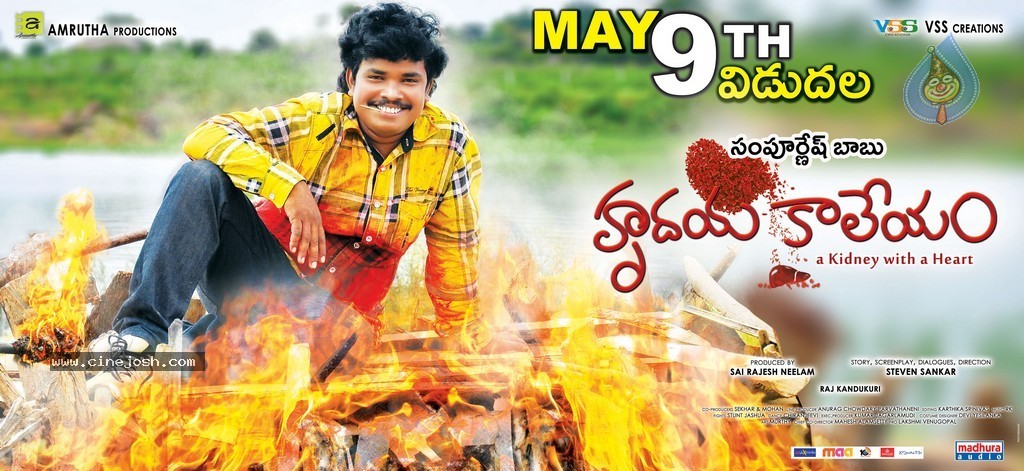 Hrudaya Kaleyam New Posters - 1 / 4 photos