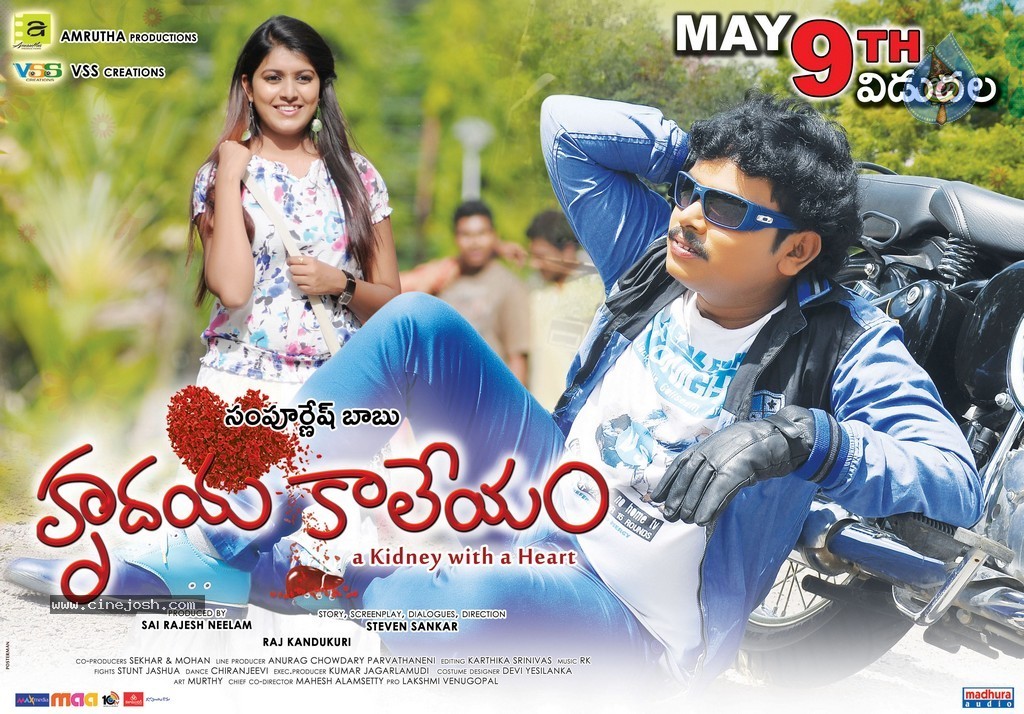 Hrudaya Kaleyam New Posters - 3 / 4 photos