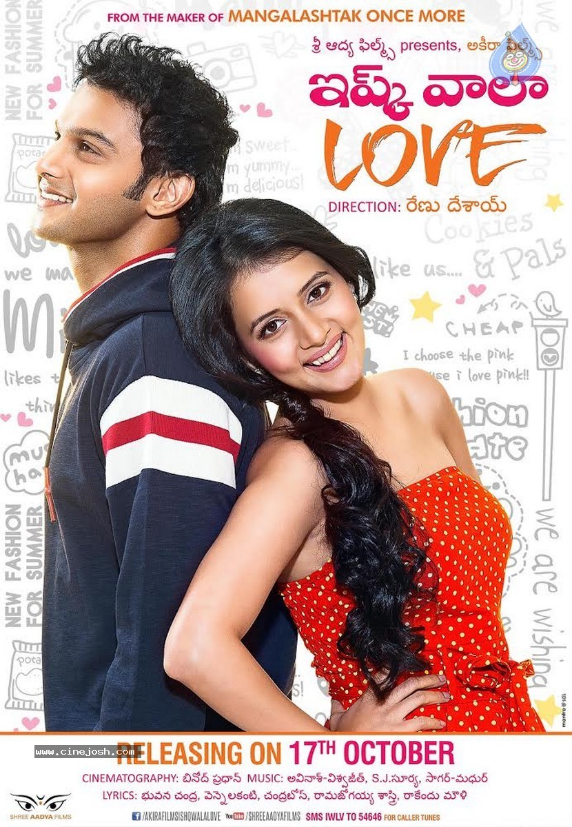 Ishq Wala Love First Look Posters - 1 / 2 photos