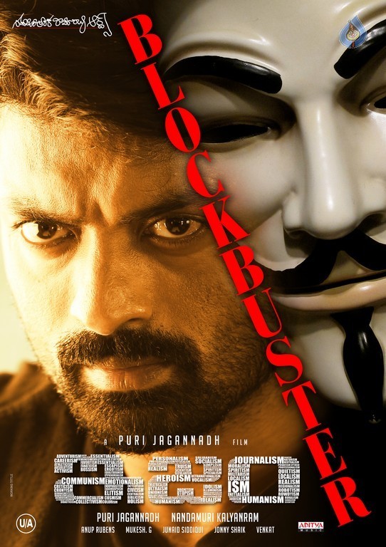 Ism Blockbuster Posters - 1 / 4 photos