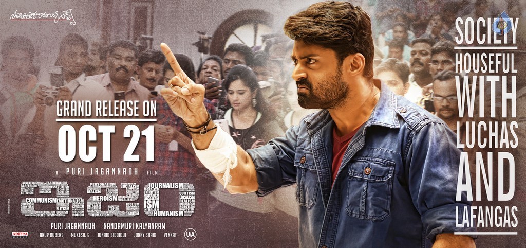 Ism Latest Poster - 1 / 1 photos