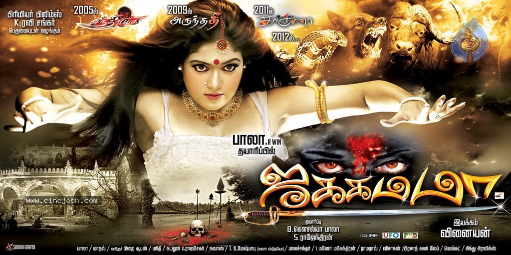 Jakkamma Tamil Movie Walls - 1 / 8 photos