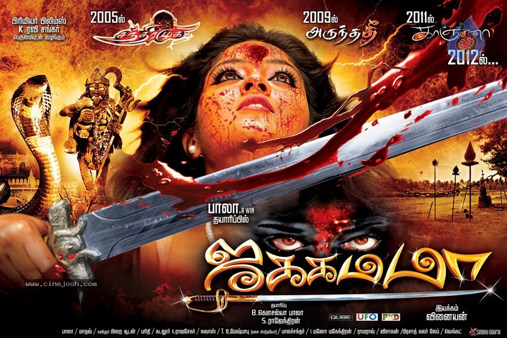 Jakkamma Tamil Movie Walls - 3 / 8 photos