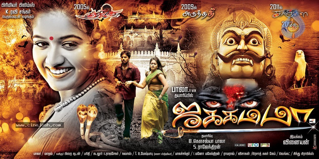 Jakkamma Tamil Movie Walls - 4 / 8 photos