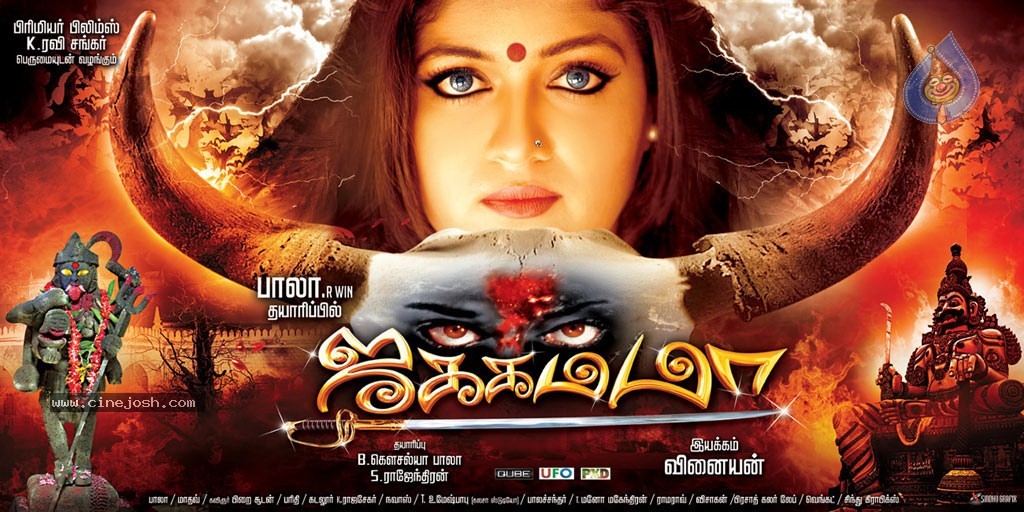 Jakkamma Tamil Movie Walls - 5 / 8 photos