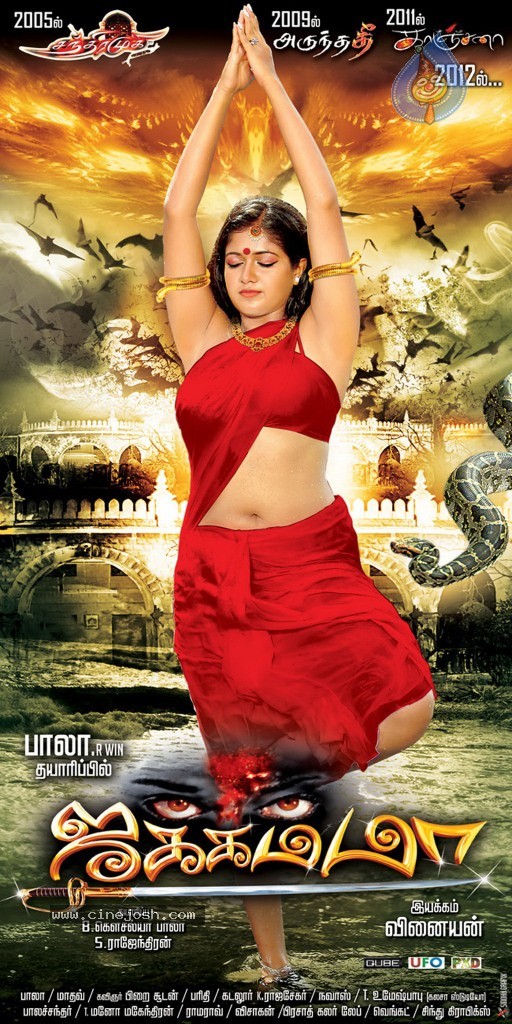 Jakkamma Tamil Movie Walls - 8 / 8 photos