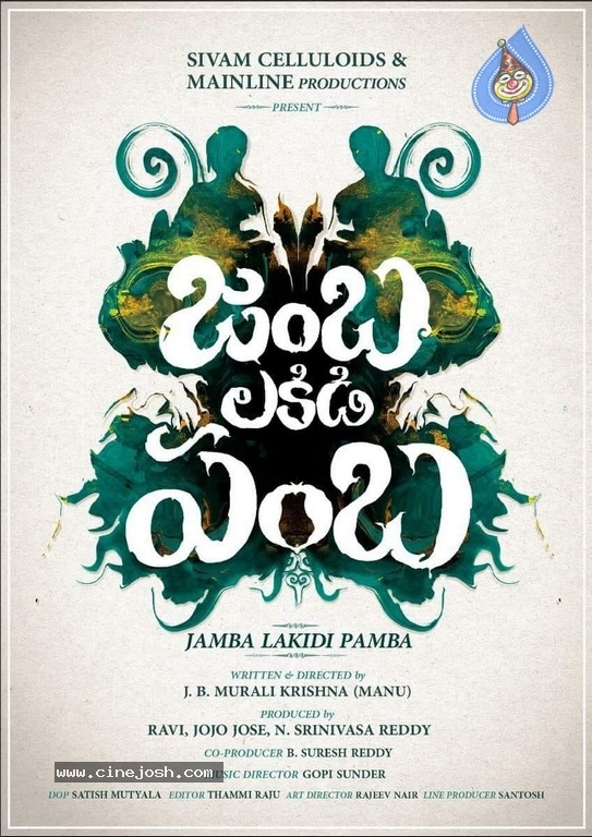 Jamba Lakidi Pamba Logo Poster - 1 / 1 photos