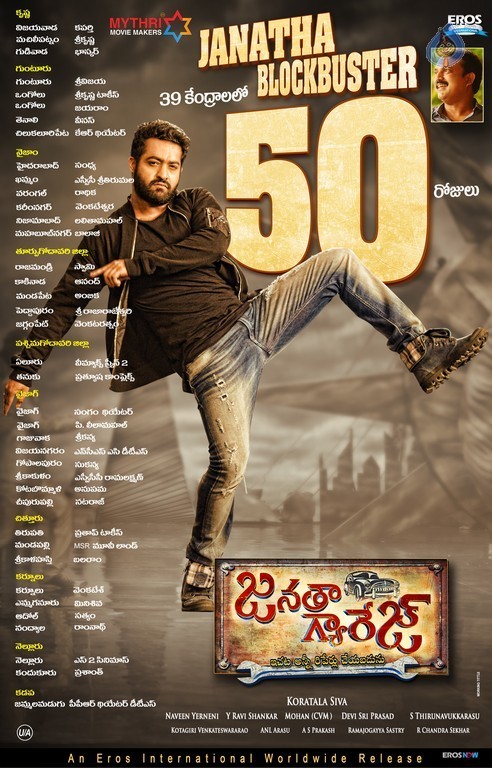 Janatha Garage 50 Days Posters - 1 / 2 photos