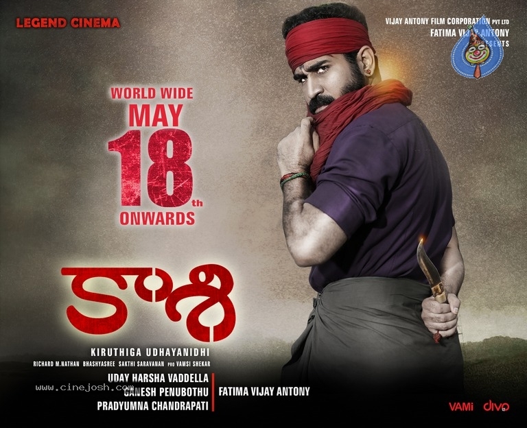 Kaasi Movie Release Date Posters - 1 / 3 photos