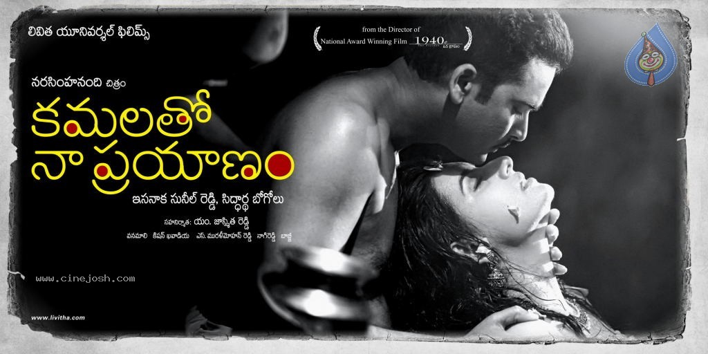 Kamalatho Naa Prayanam New Posters - 5 / 10 photos
