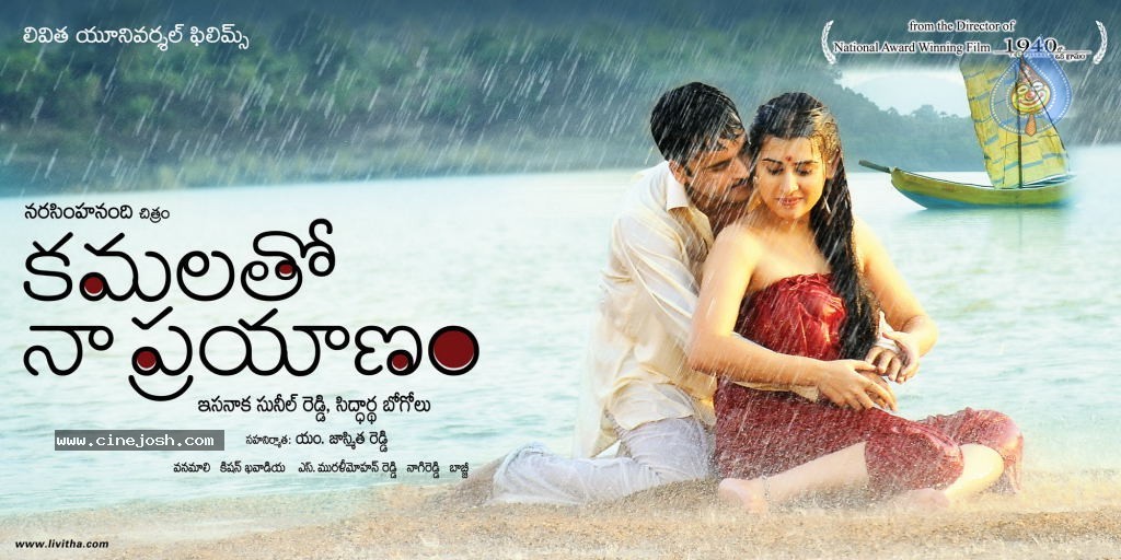 Kamalatho Naa Prayanam New Posters - 9 / 10 photos