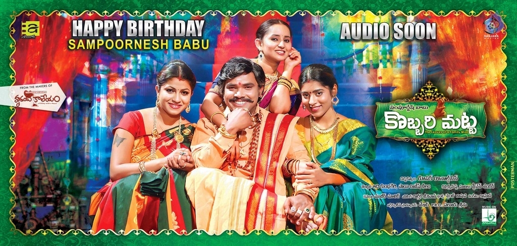 Kobbari Matta Sampoornesh Babu Birthday Wishes Poster - 1 / 1 photos