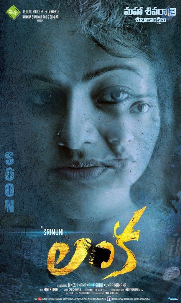 Lanka Movie Poster - 1 / 1 photos