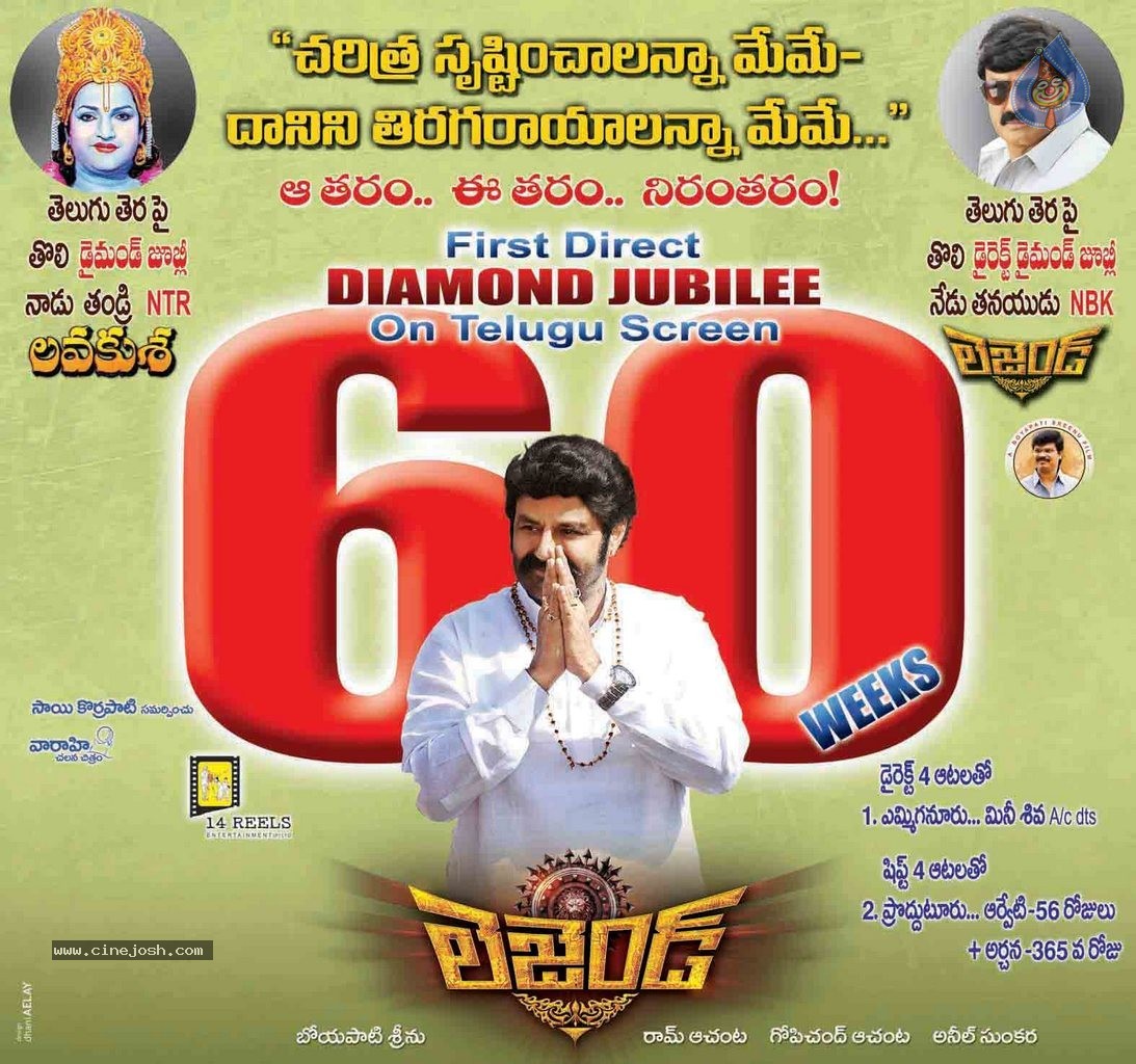 Legend Movie 60th Week Posters - 1 / 2 photos