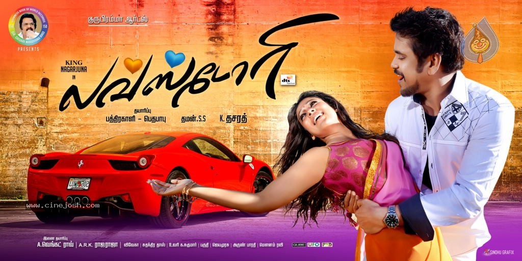 Love Story Tamil Movie Wallpapers - 2 / 9 photos