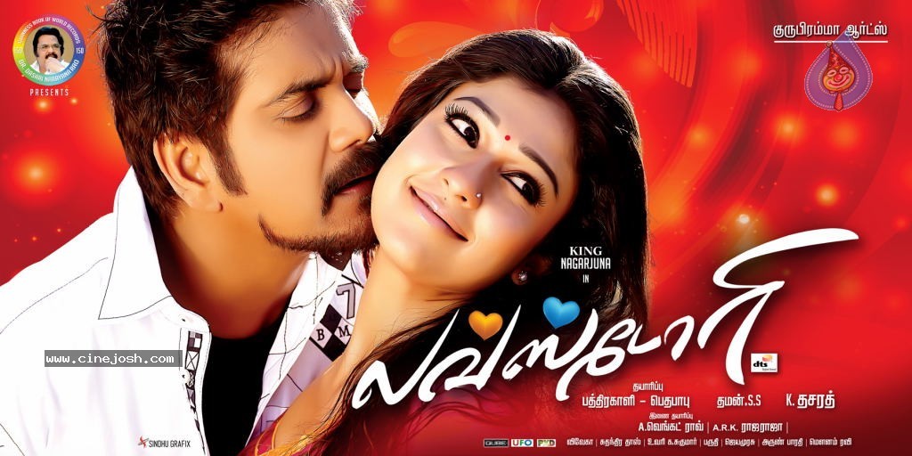 Love Story Tamil Movie Wallpapers - 4 / 9 photos