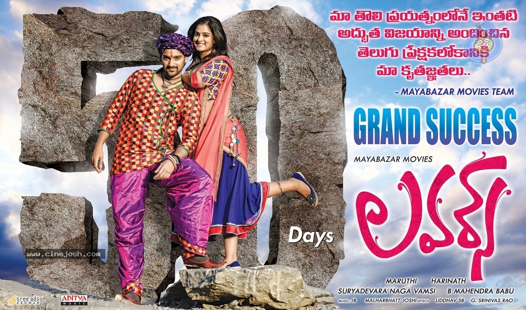 Lovers 50 Days Poster - 1 / 1 photos