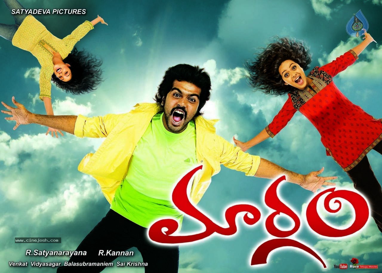 Maargam Movie New Posters - 2 / 9 photos