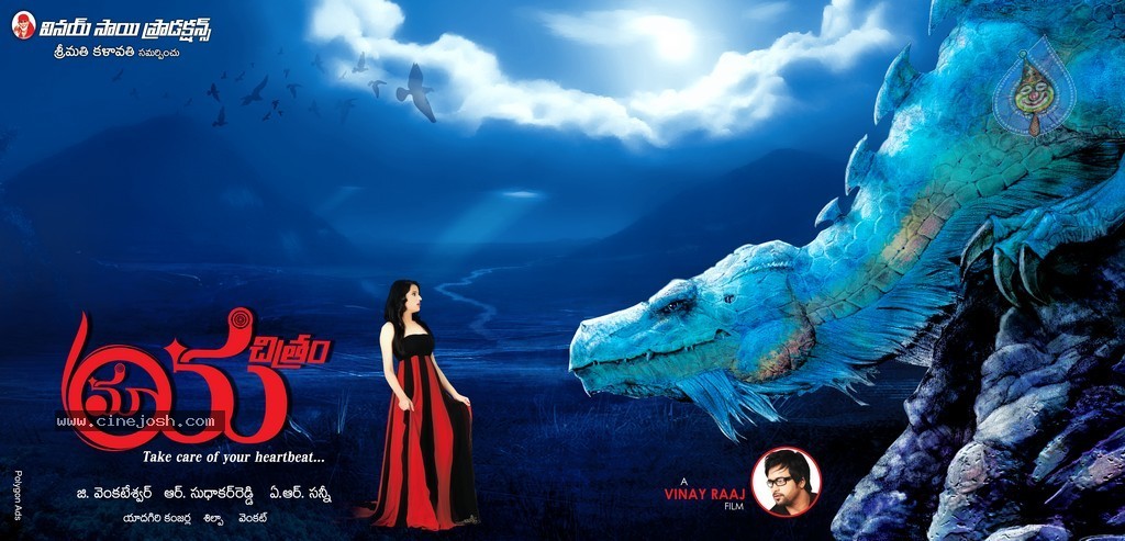 Maaya Chitram Movie Stills n Posters - 5 / 23 photos