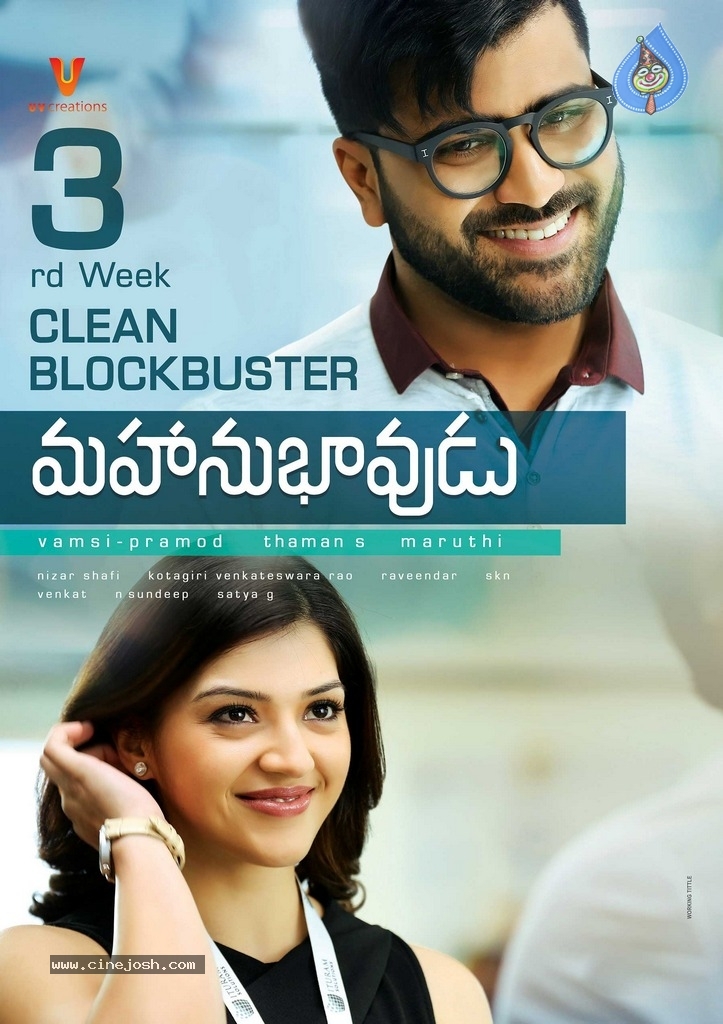 Mahanubhavudu Movie 3rd Week Posters - 2 / 3 photos