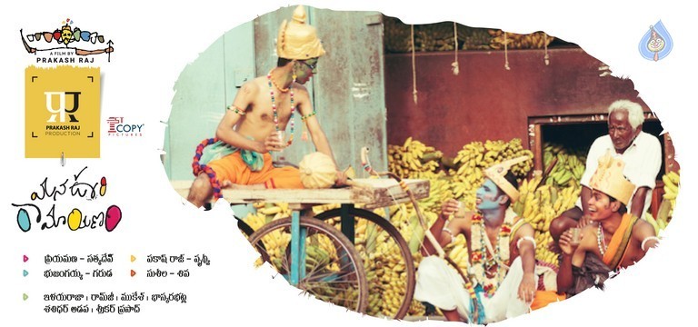 Mana Oori Ramayanam Posters - 5 / 5 photos