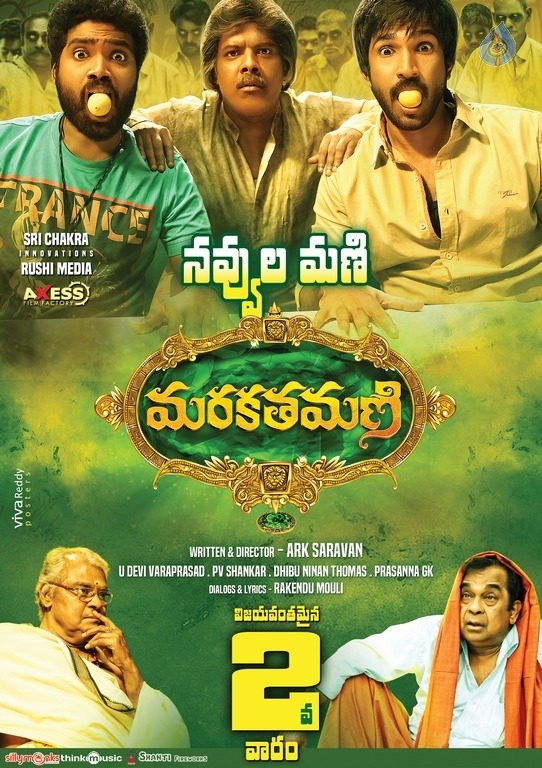 Marakathamani Movie 2nd Week Posters - 4 / 6 photos