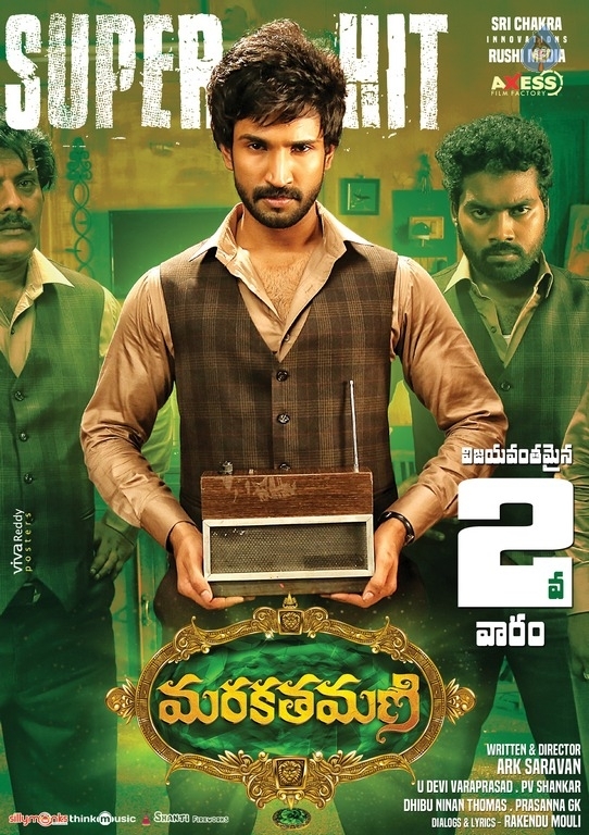 Marakathamani Movie 2nd Week Posters - 6 / 6 photos